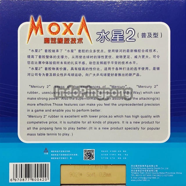 Yinhe Mercury Ii (Tipis) ~ Rubber Karet