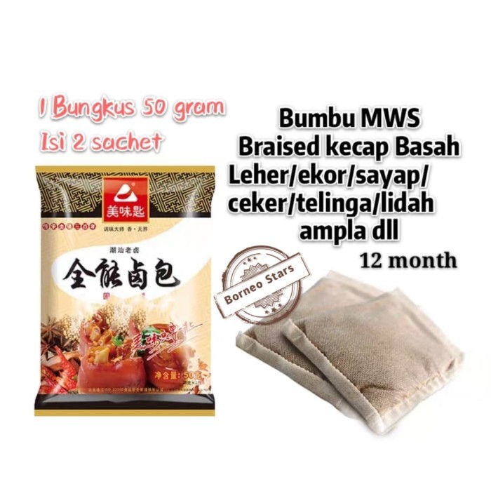 

Ready Meweishi / Luliao Bumbu Braised Rendam Basah