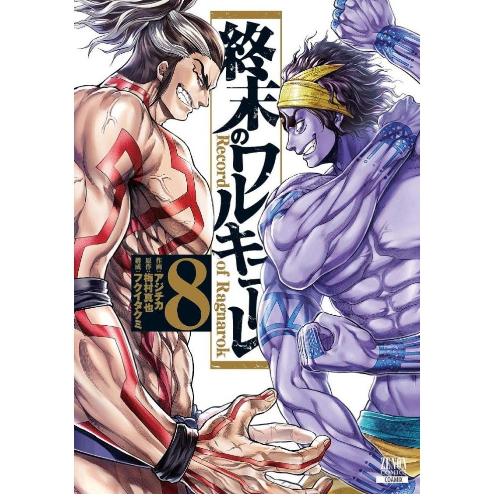 Sale Shuumatsu No Valkyrie 8 - Record Of Ragnarok - Komik Manga Jepang Jp