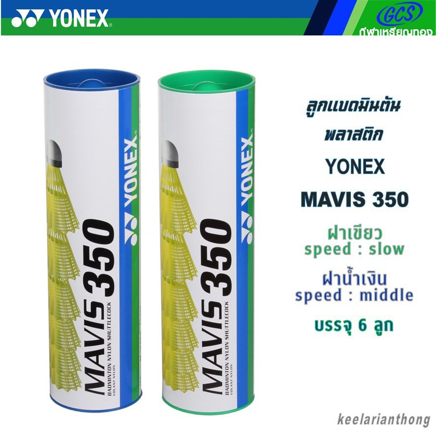 Shuttlecock Bulutangkis Plastik YONEX Mavis350 (6 Bola) **** |BCBDDDF1|