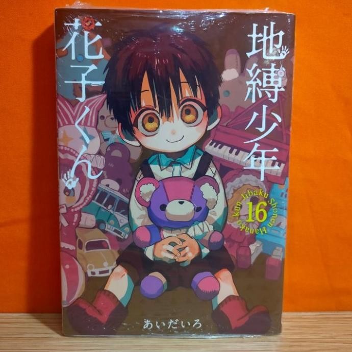 Sale Square Enix G Fantasy Comics Manga Jibaku Shounen Hanako-Kun 16
