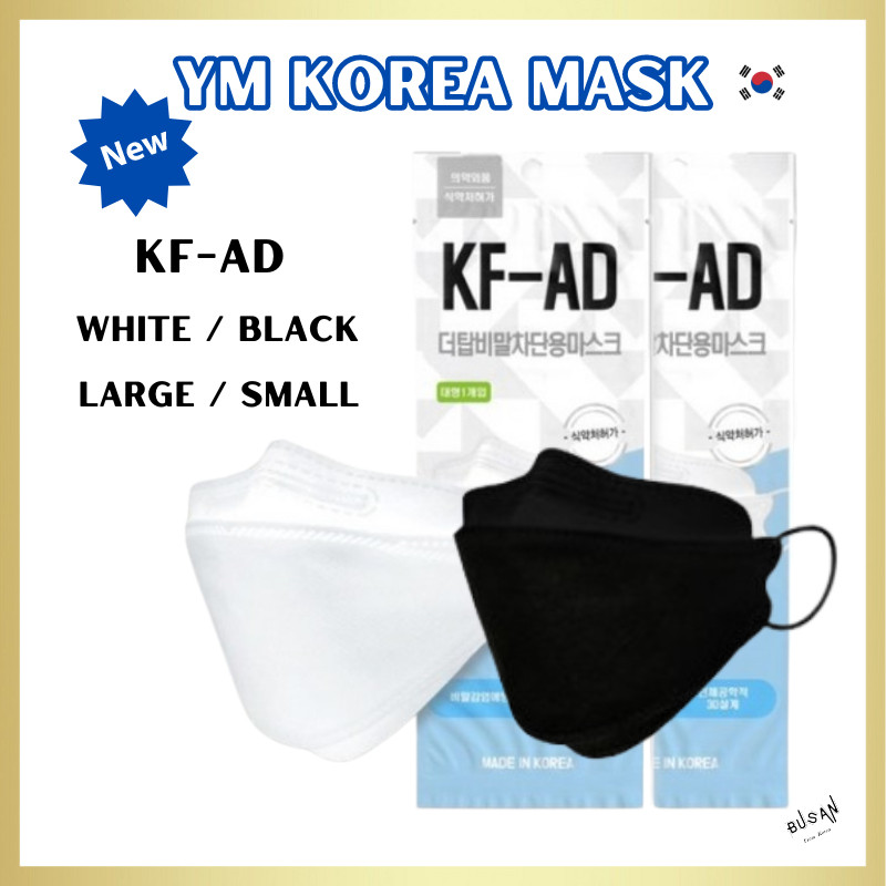 [MASKER KOREA] MASKER YM KF-AD/ 50PCS /Masker Wajah Korea/Masker Anak |E40D0F05|