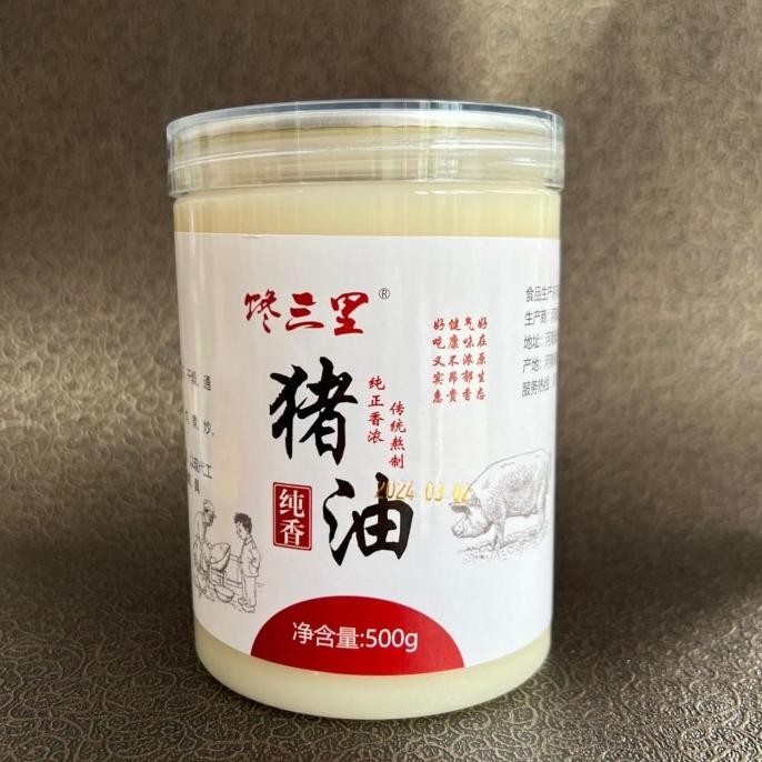 

minyak babi lard oil lemak babi sedap dalam kemasan isi 500 gr