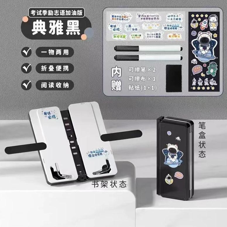 

ghs-55 Papan Kotak Pensil Lipat / Tempat Pensil Multifungsi Dengan Papan Tulis Dan Tatakan Buku / Smart Pencil Case Sale