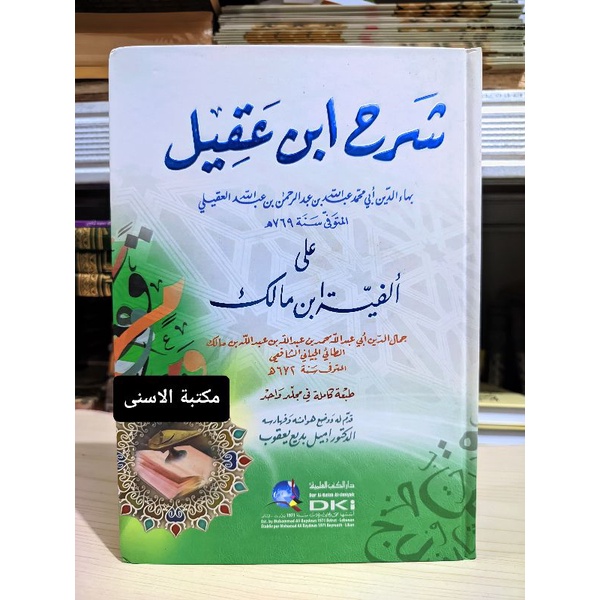 Syarah Ibnu Aqil DKI Kuning 1 Jilid / Sarah Ibnu Aqil DKI Kuning / SYARAH IBNU AQIL DKI KUNING / QOD