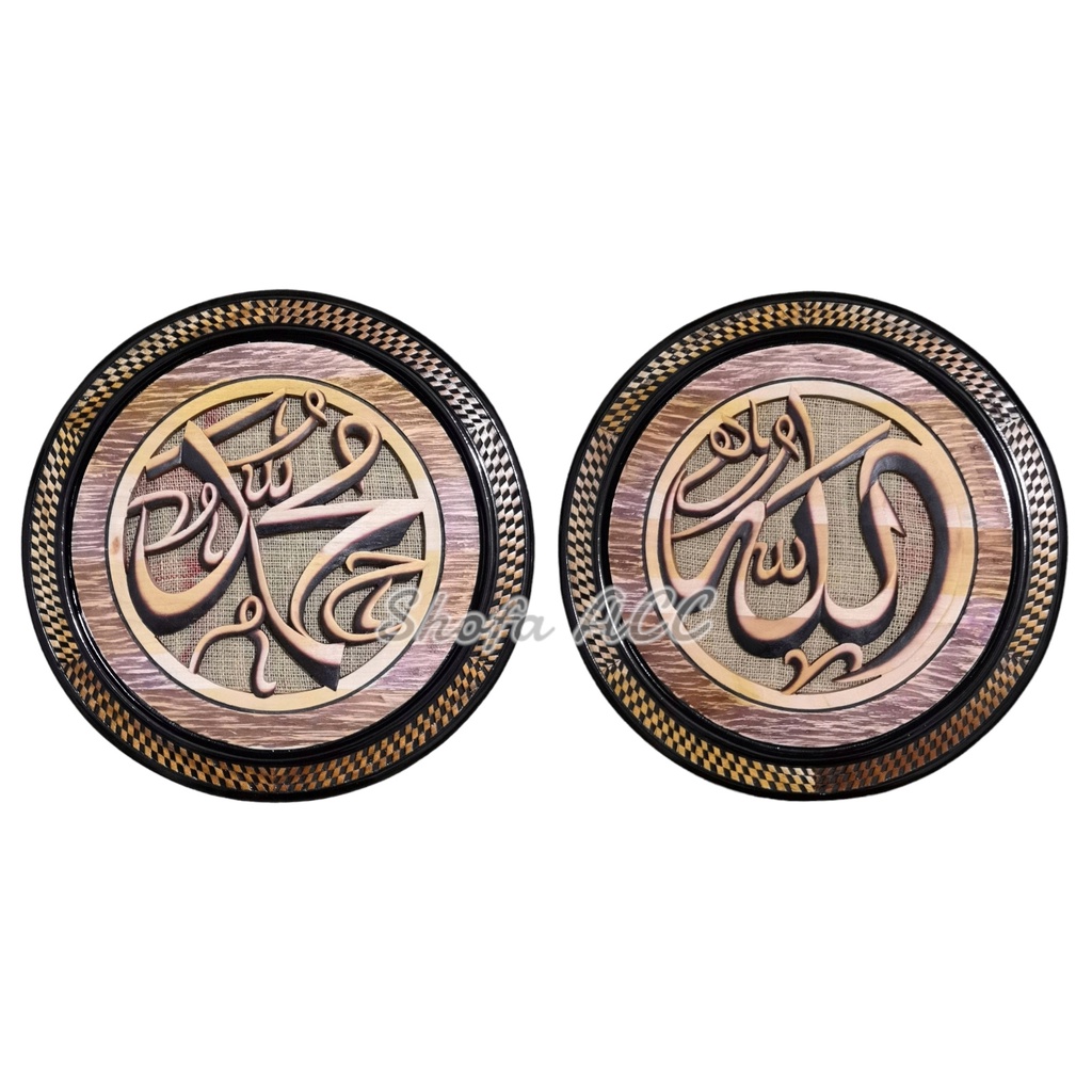Kaligrafi Allah Muhammad Kayu Jati Ukir Bulat Besar 40 cm 1 Set