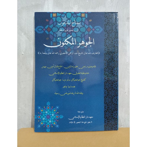 

Murah banget Perincian kitab Jauhar Maknun/Jauhar Maknun/Juhar maknun/zohar maknun Johar maknun 97