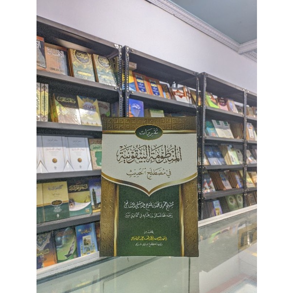 Baiquniyah / Mandzumah Al-Baiquniyyah Al Asna Ringinagung