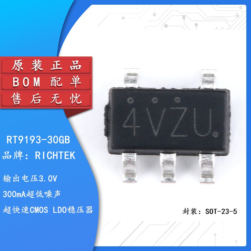 ✅&Original authentic RT9193-30GB SOT23-5 voltage regulator LDO chip 3V 300mA output
