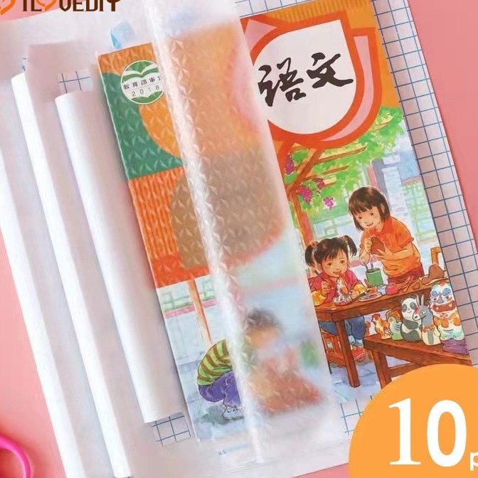 

[☞RKI-♫] SAMPUL BUKU STIKER PVC FILM PELINDUNG BUKU TEKSTIL 10 LEMBAR BURAM TAHAN AIR DENGAN PEREKAT UNTUK ALAT TULIS SEKOLAH DASAR SD AWET - paling.laris!