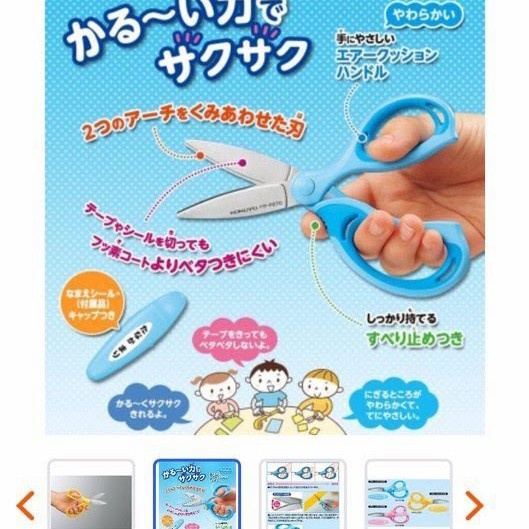 

Bestseller Kokuyo Scissors Aero Fit Saxa Kids