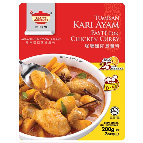 

Open DS] Teans Gourmet Bumbu Kari Ayam Paste Chicken Curry