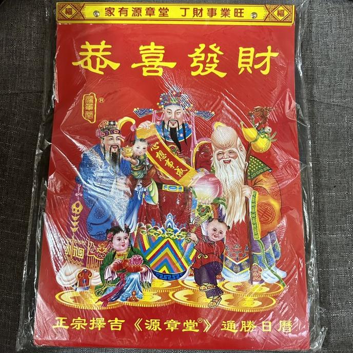 

------] Kalender Harian China 2024 (KECIL)