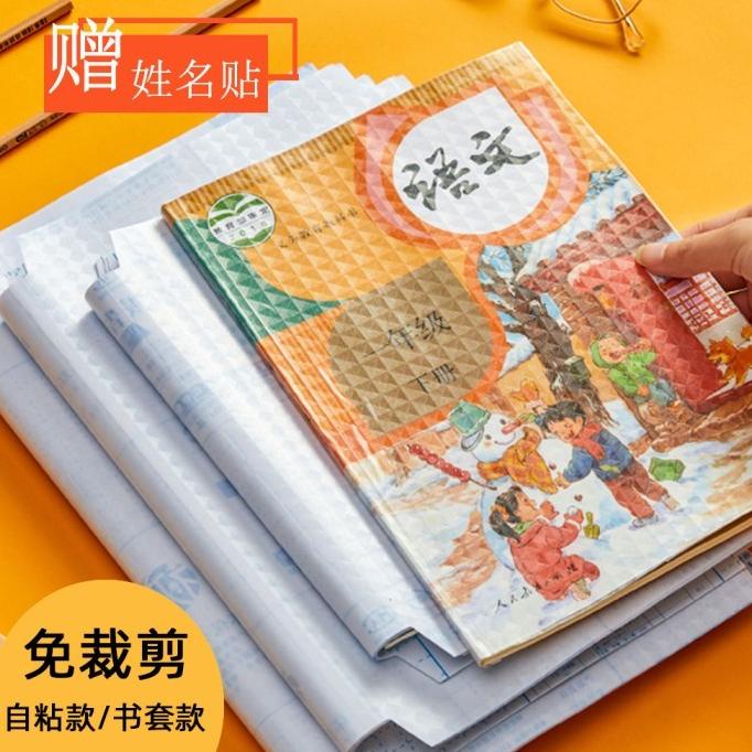 

~^~^~^] Sampul Buku Plastik/ Stiker Buku Self Adhesive Book Cover Paket 30 pcs