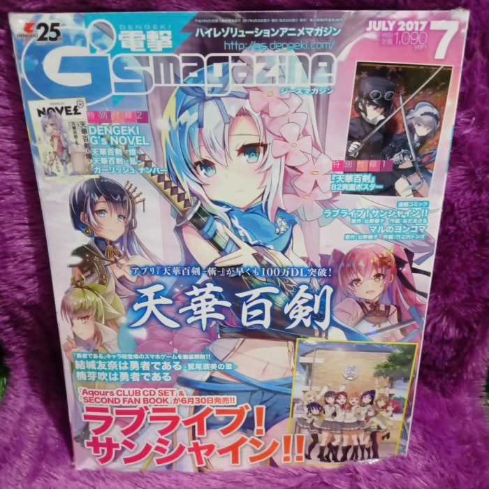 DISKON SPESIAL GSMAGAZINE JAPANESE MAGAZINE (07/2017) TERMURAH