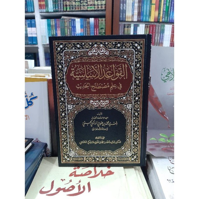 PROMO KITAB AL QOWAID QOWAIDUL ASASIYAH FI ILMI MUSTHOLAHIL MUSTHOLAH HADITS TERBARU