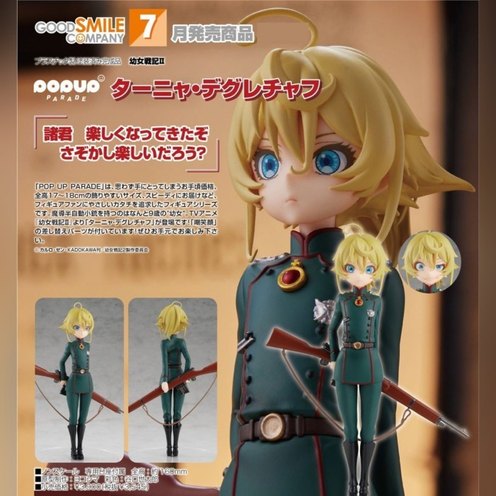 ✨Sale Pop Up Parade The Saga Of Tanya The Evil 2Nd Tanya Degurechaff Limited