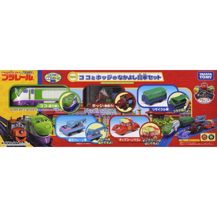 ✅COD Tomy Chuggington Plarail Koko And Hodge With Freight Cars Set Diskon