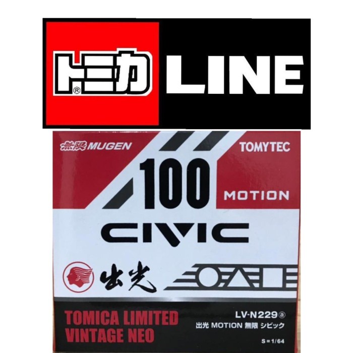 ✅COD Tomica Limited Vintage Neo Lv-N 229A 100 Civic Motion Terbatas