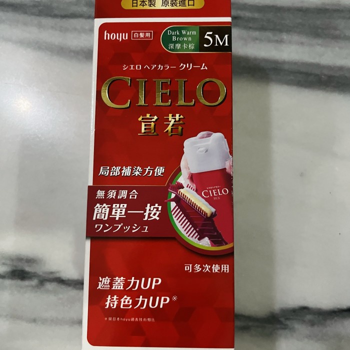 Cielo hoyu hair color ori