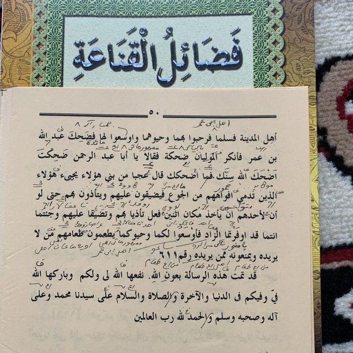 Kitab Fadloilul Qona'ah