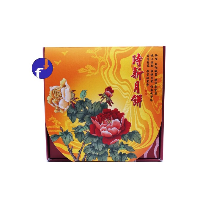 

Suang Liaw Ge Phia Kue Bulan Merk SIE SIN