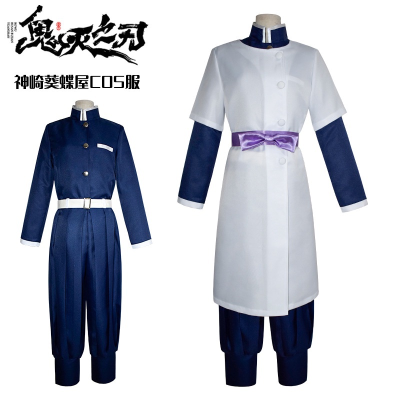 Demon Slayer cosplay Kanzaki Aoi cosplay costume Kanzaki Aoi cosplay set