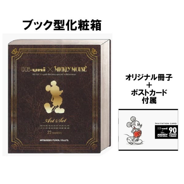 

✨Sale Mitsubishi Pencil Mickey Mouse 90Th Anniversary High Uni Art Set Terbaru