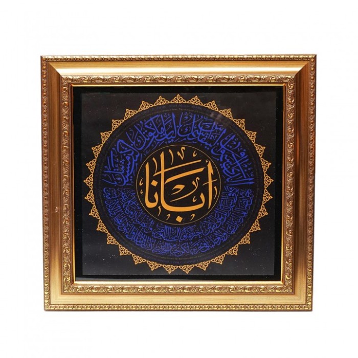 [Original] Kaligrafi Arabic Lampu Doa Bapa Kami / Biru Terbaru