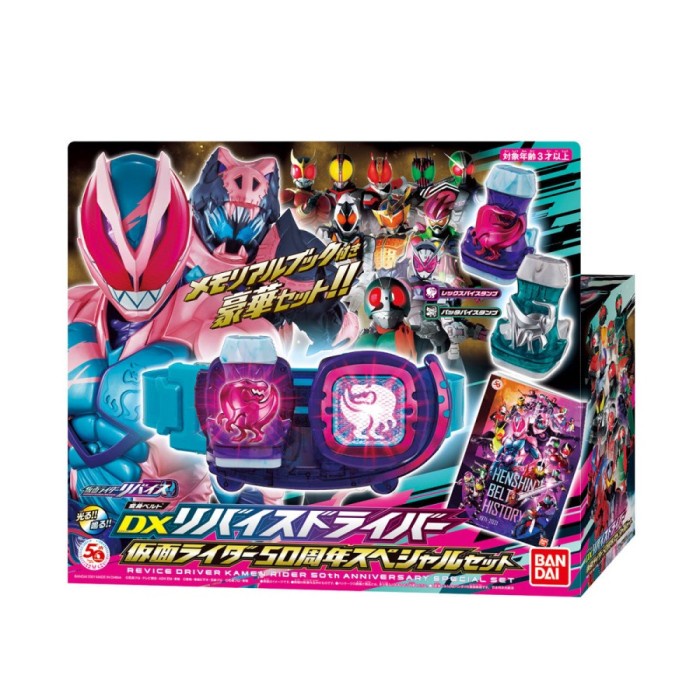 Kamen Rider Revice DX Revice Driver Kamen rider 50th Special Vistamp