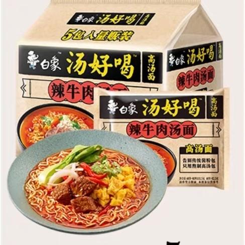 

mie instan 5 in 1 bai xiang beef spicy soup noodle / 103g*5bgk Best Seller