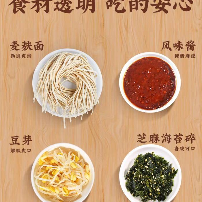 

mie si chuan Dry mixed noodle guai wei ban mian 200g Best Seller