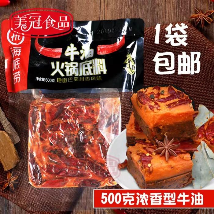 

Haidilao hotpot spicy rich mala 500g / Best Seller