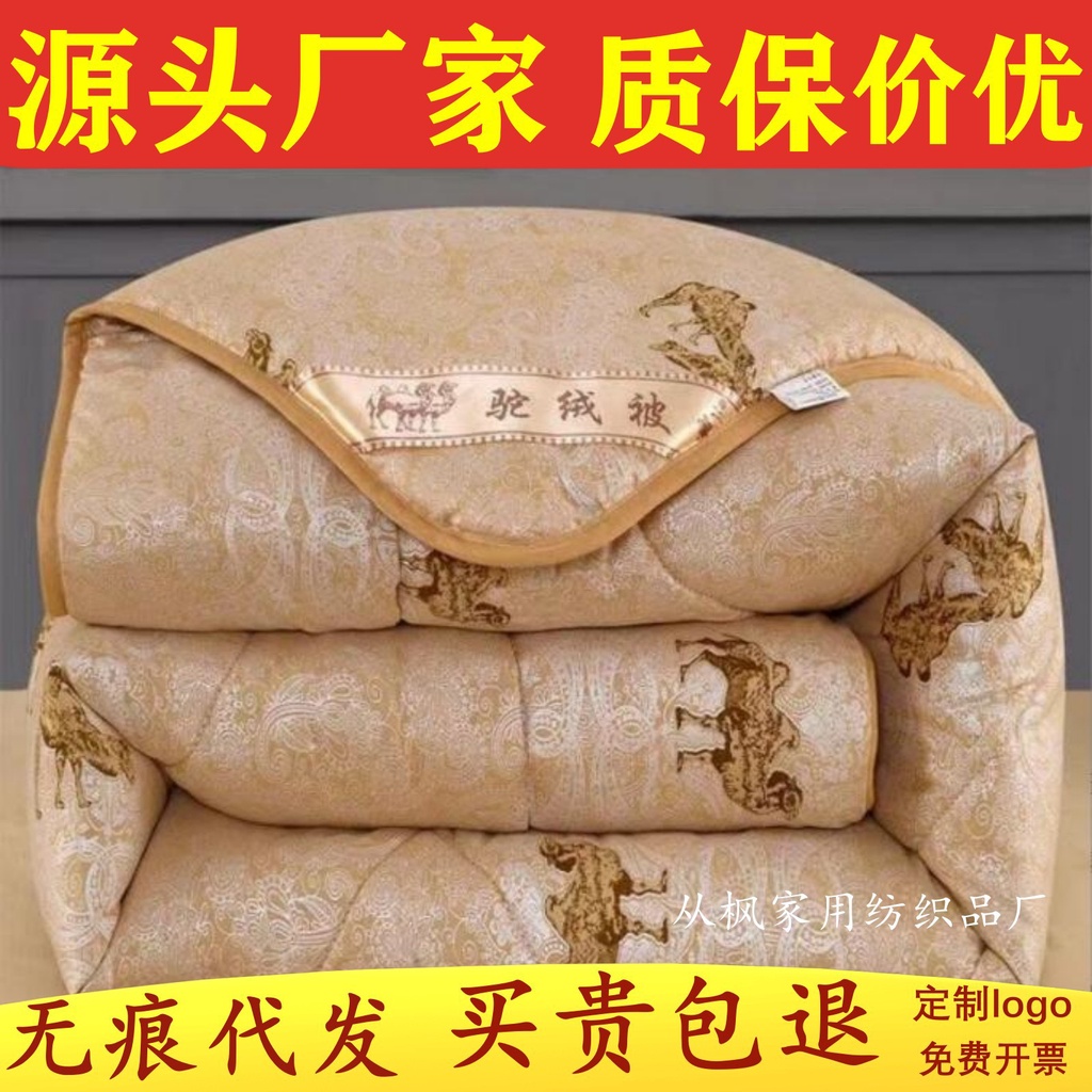 Grosir Pabrik Selimut Rambut Camel Obral Selimut Hadiah Selimut Quilt untuk Musim Semi dan Musim Gug