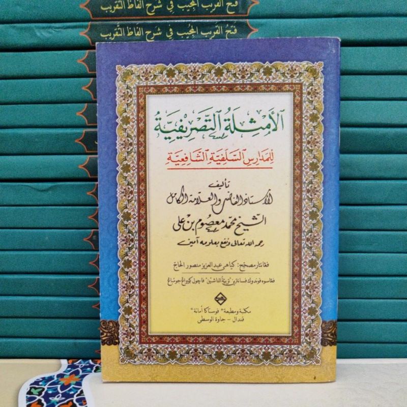 nadhom tasrif - at tasrif - kitab - saku