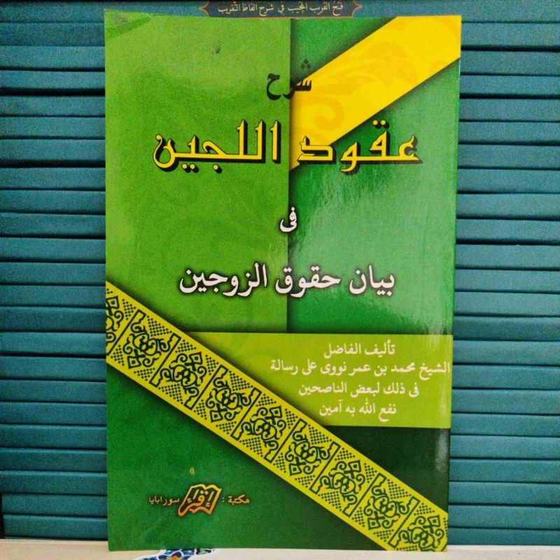 kitab uqulujain - uqudulujain - syarah