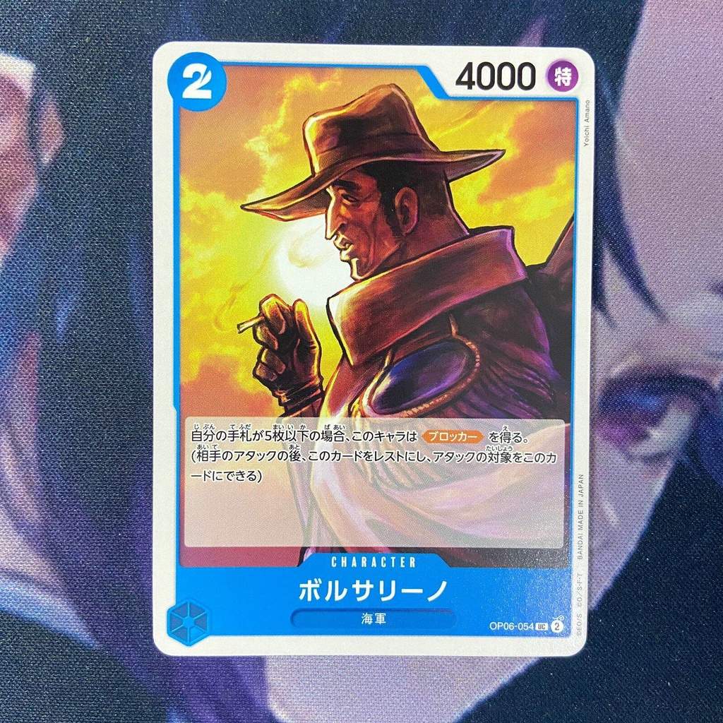 One Piece (JP) Borsalino - OP06-054 - UC