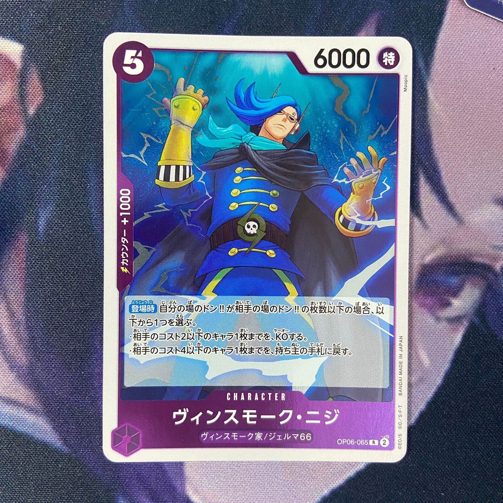 One Piece (JP) Vinsmoke Niji - OP06-065 - R