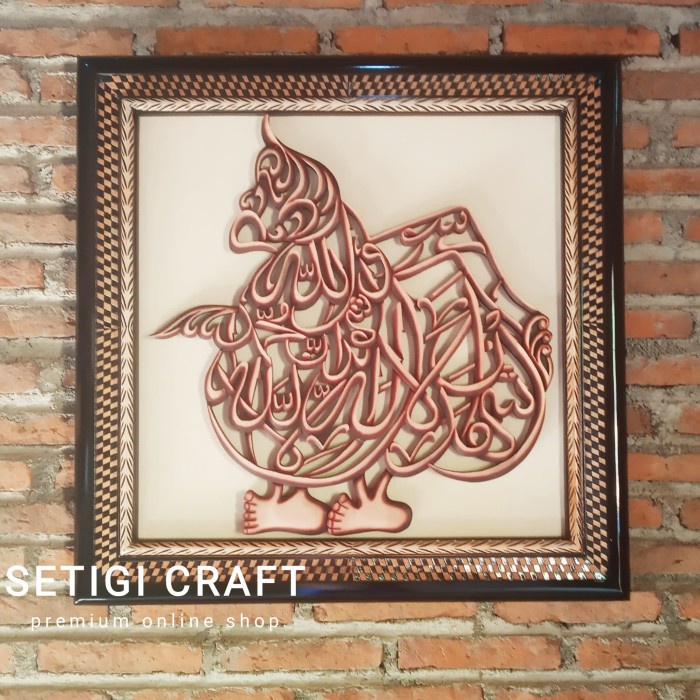 

Gaya Kaligrafi Motif Semar