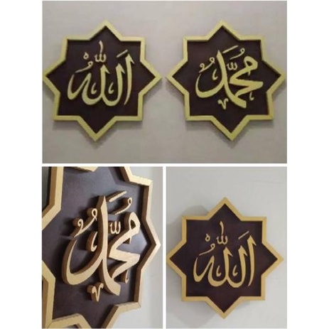 

Gaya Jual Kaligrafi Lafadz Allah Dan Muhammad Sepasang