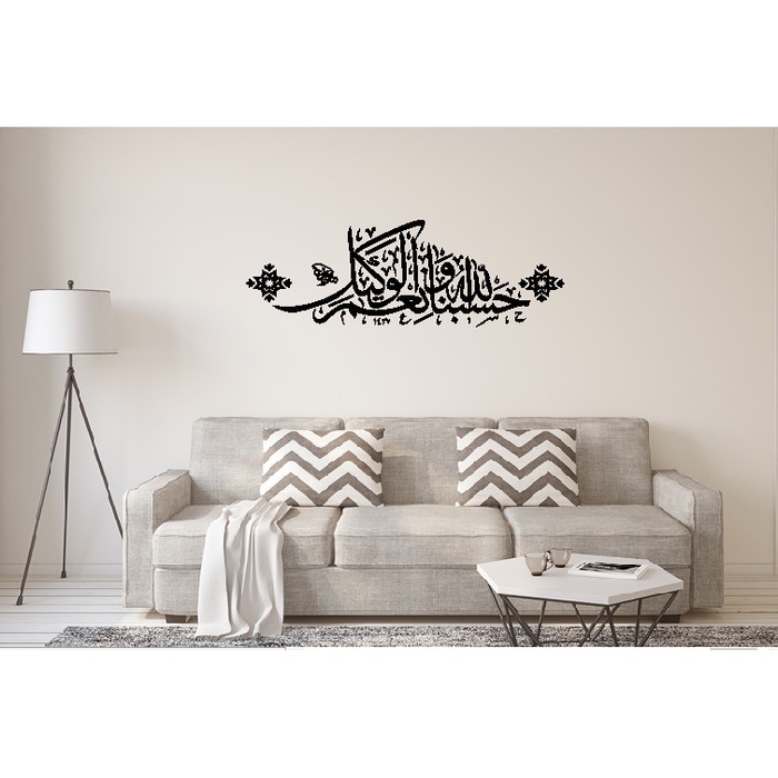 Terlaris - WallStiker Kaligrafi Hasbunallah Dzikir Islam Dekorasi Dinding Kaca