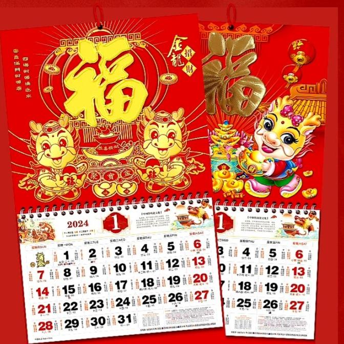 

Kalender Bulanan Naga 2024 Kalender Hongkong China Tahun Baru Grosir Terbaik