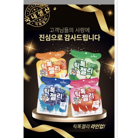 

Kyoho Jelly Korea Rasa Buah Fruit Permen Jeli