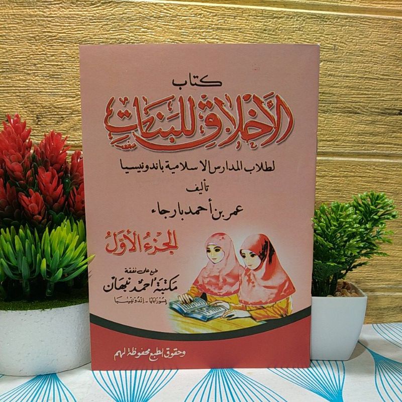kitab akhlaq lil banat juz 1 akhlak Lil Banaat Lil banat juz 1