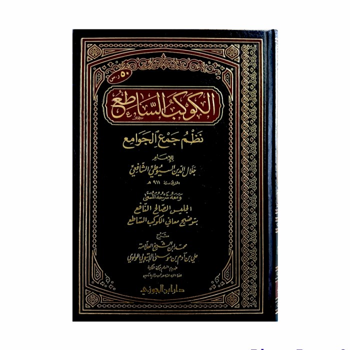 [COD] الكوكب الساطع نظم جمع الجوامع Alkaukabu Terbatas