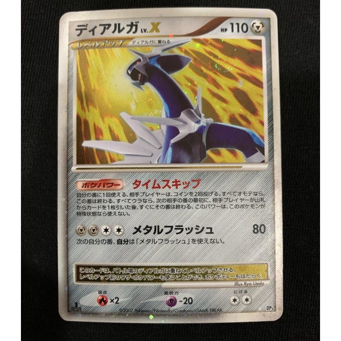 ✅COD Japanese Pokemon Tcg - Shining Darkness Dialga Lv.X Diskon