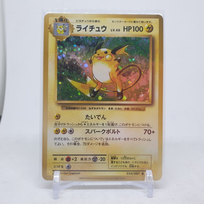 ✅COD Pokemon Tcg Raichu Japanese Cp6 20Th Anniv 1St Edition Rare Holo Terbatas