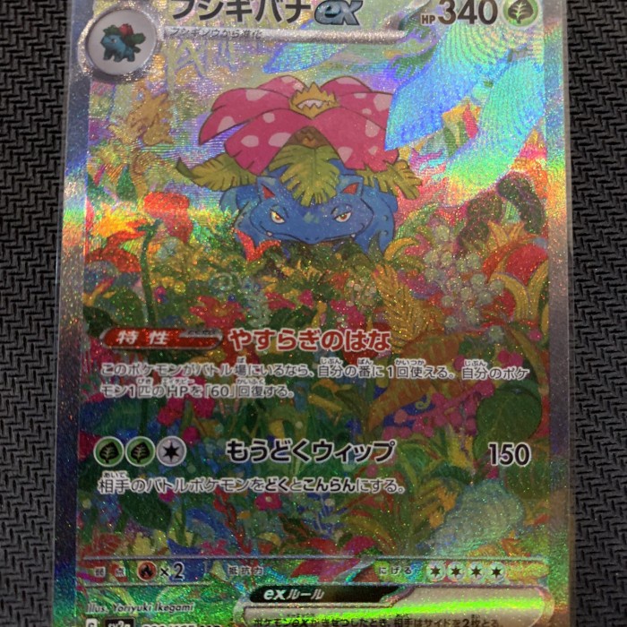 ✅Termurah Venusaur Ex Sar 200/165 Sv2A Pokemon Card Game Pokémon Card 151 Japan Limited