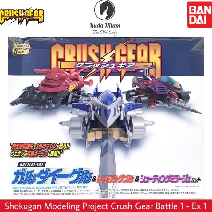 [BDR] BANDAI SMP SHOKUGAN MODELING PROJECT CRUSH GEAR CRASH BATTLE 1 EX 1