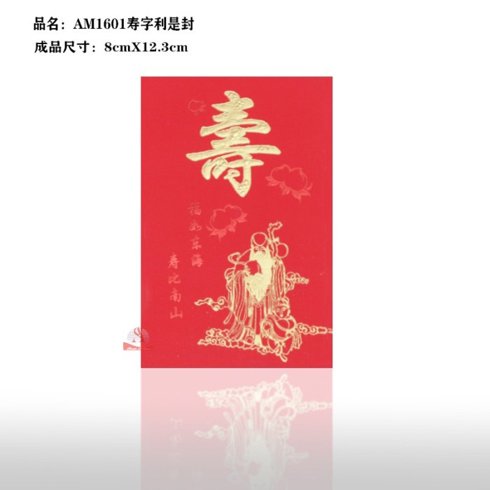 

:<:<:<:<] ANGPAO PANJANG UMUR TERBARU/AMPLOP PANJANG UMUR